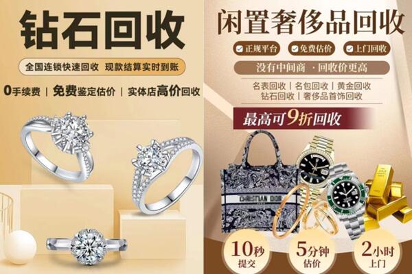 郴州市汝城回收钻石